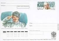 (2005-152) Почтовая карточка Россия "100 лет со дня рождения Б.М Тенина"   O